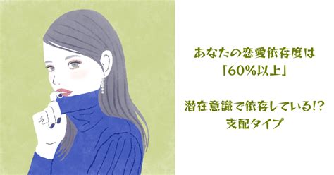 彼女 に 依存 診断|恋愛依存度診断チェック .